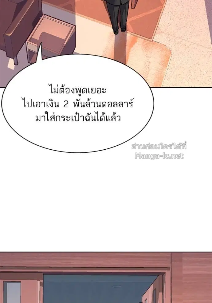 Reborn Rich ตอนที่ 40 หน้า 95