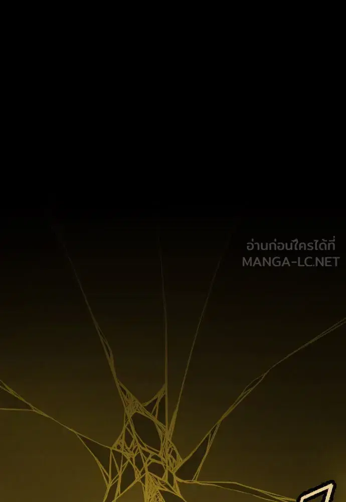 Your Throne ตอนที่ 196 หน้า 93