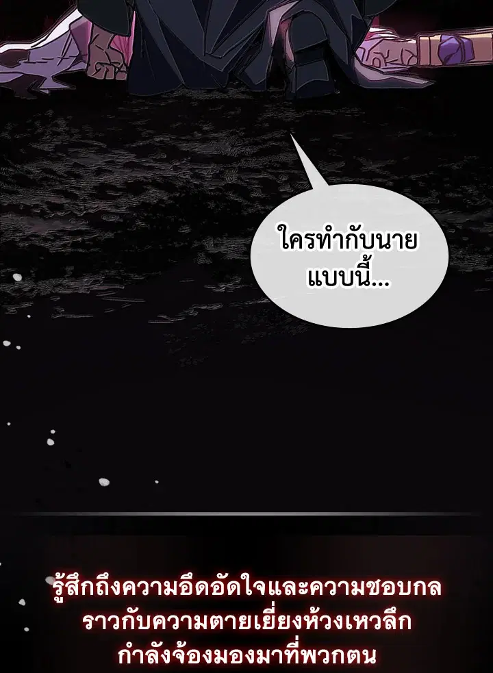 A Returner’s Magic Should Be Special ตอนที่ 232 หน้า 71