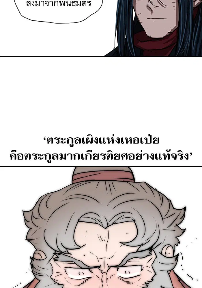 Escort Warrior ตอนที่ 185 หน้า 26