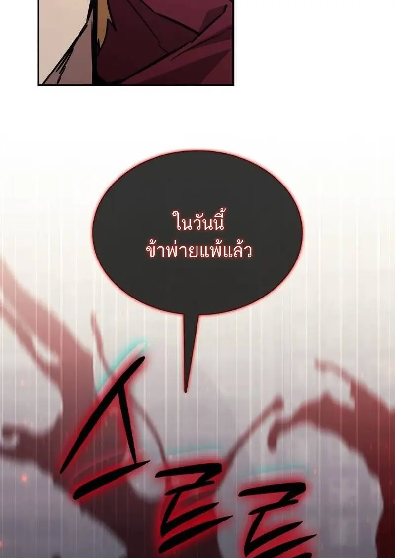 Subscribed To The Transcendental Channels แค่กดสับตะไคร้ ก็ได้พลังมาเฉยเลย ตอนที่ 96 หน้า 124