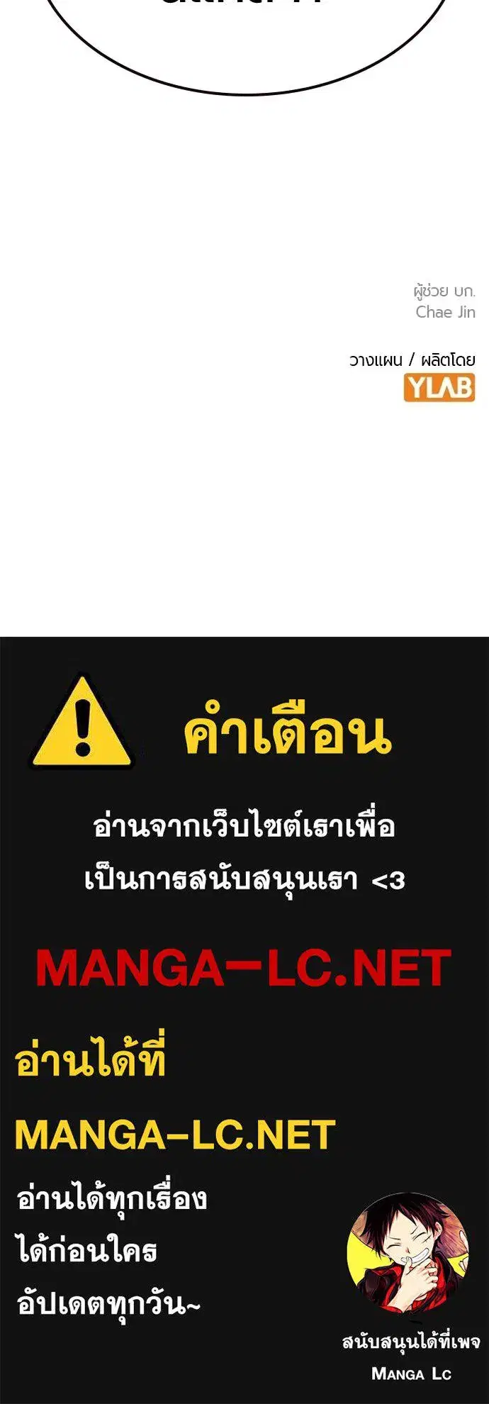 Jungle Juice ตอนที่ 129 หน้า 169
