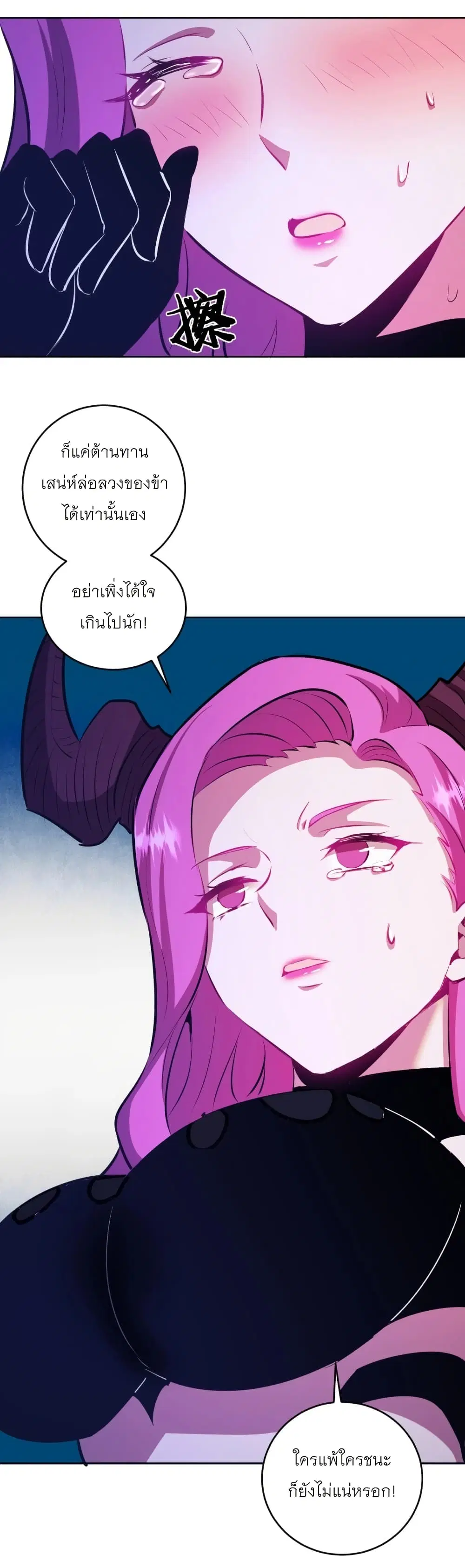King Star Emperor ตอนที่ 173 หน้า 11