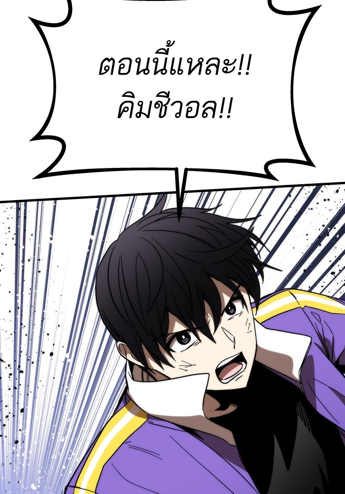 Ultra Alter แอ็กรองสตรองโคตร ตอนที่ 84 หน้า 152
