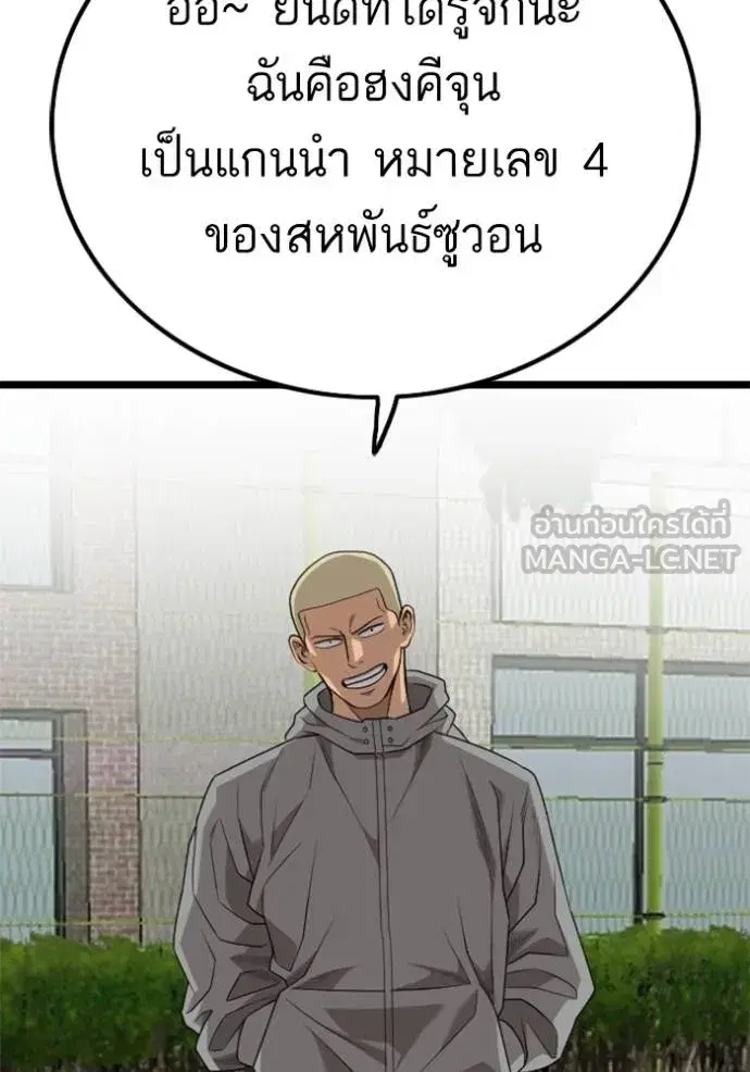 Bad Guy ตอนที่ 222 หน้า 6