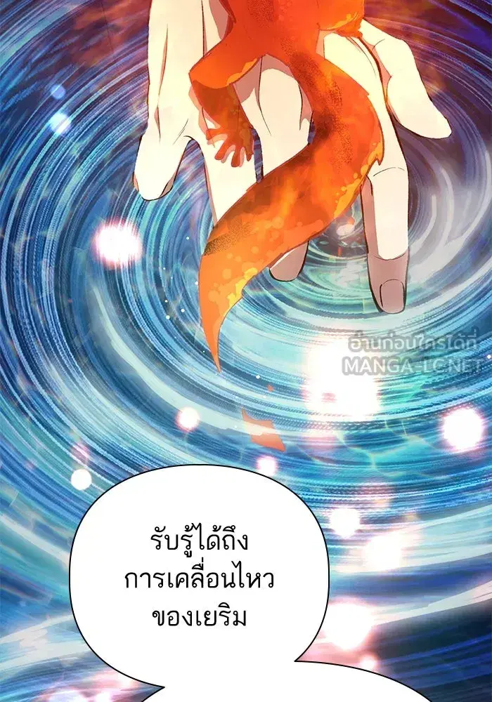 The S-Classes That I Raised (My S-Class Hunters) ตอนที่ 117 หน้า 48