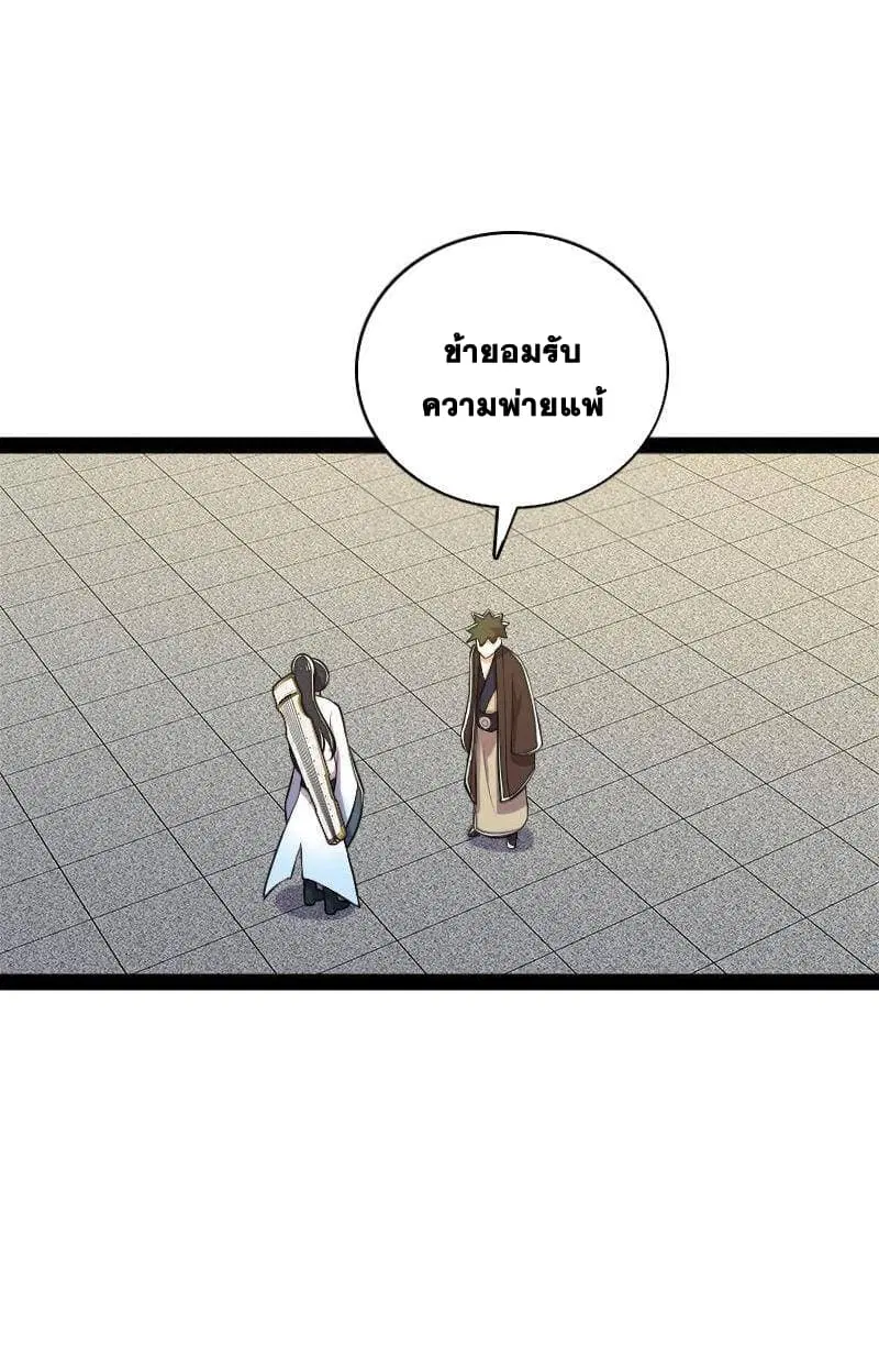 The Martial Emperor’s Life After Seclusion ตอนที่ 128 หน้า 10