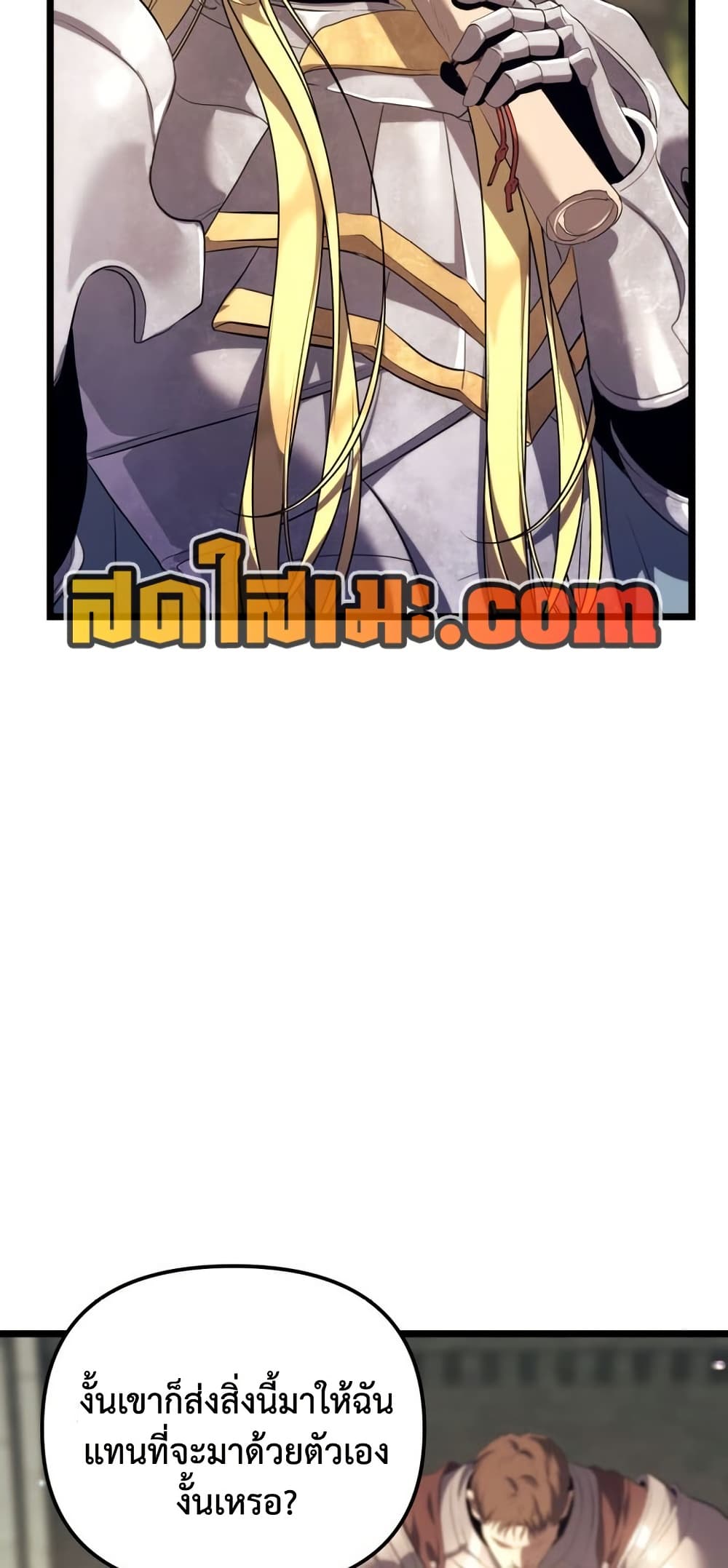 Ranker Who Lives A Second Time ตอนที่ 231 หน้า 22