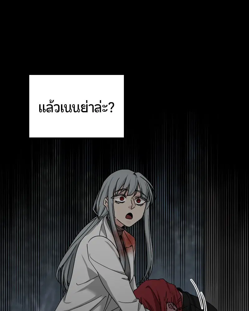 HERO KILLER ตอนที่ 106 หน้า 41
