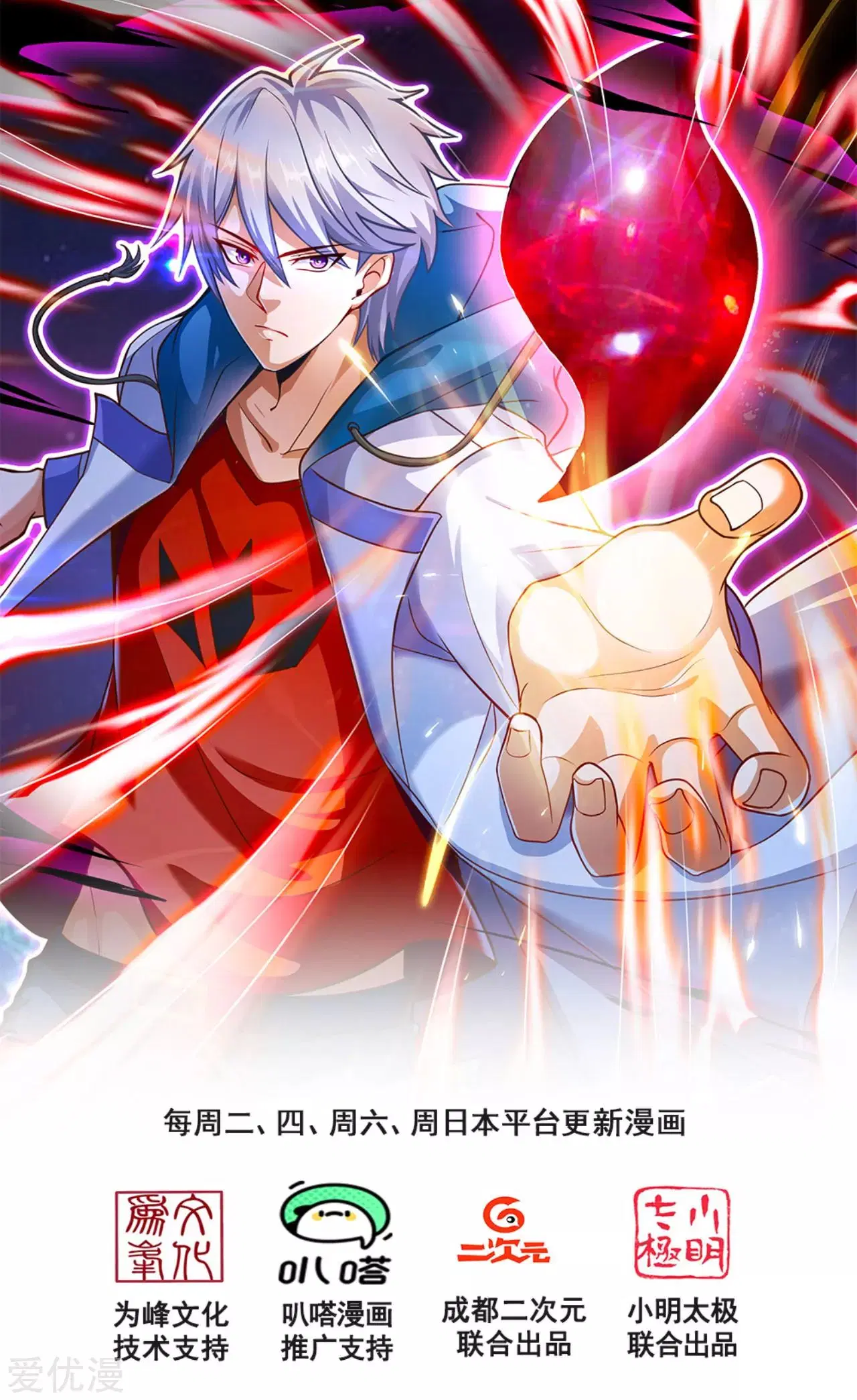 Dushi Zhi Ni Tianxian Zun ตอนที่ 177 หน้า 1