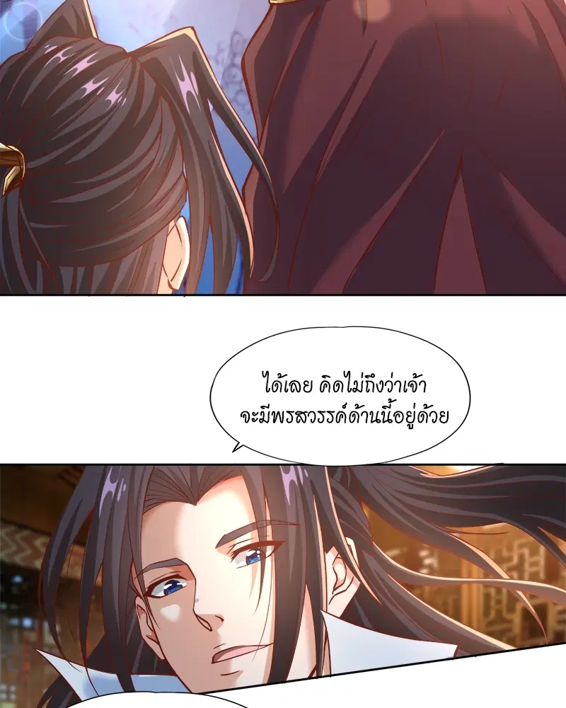 The Time of Rebirth ตอนที่ 164 หน้า 10