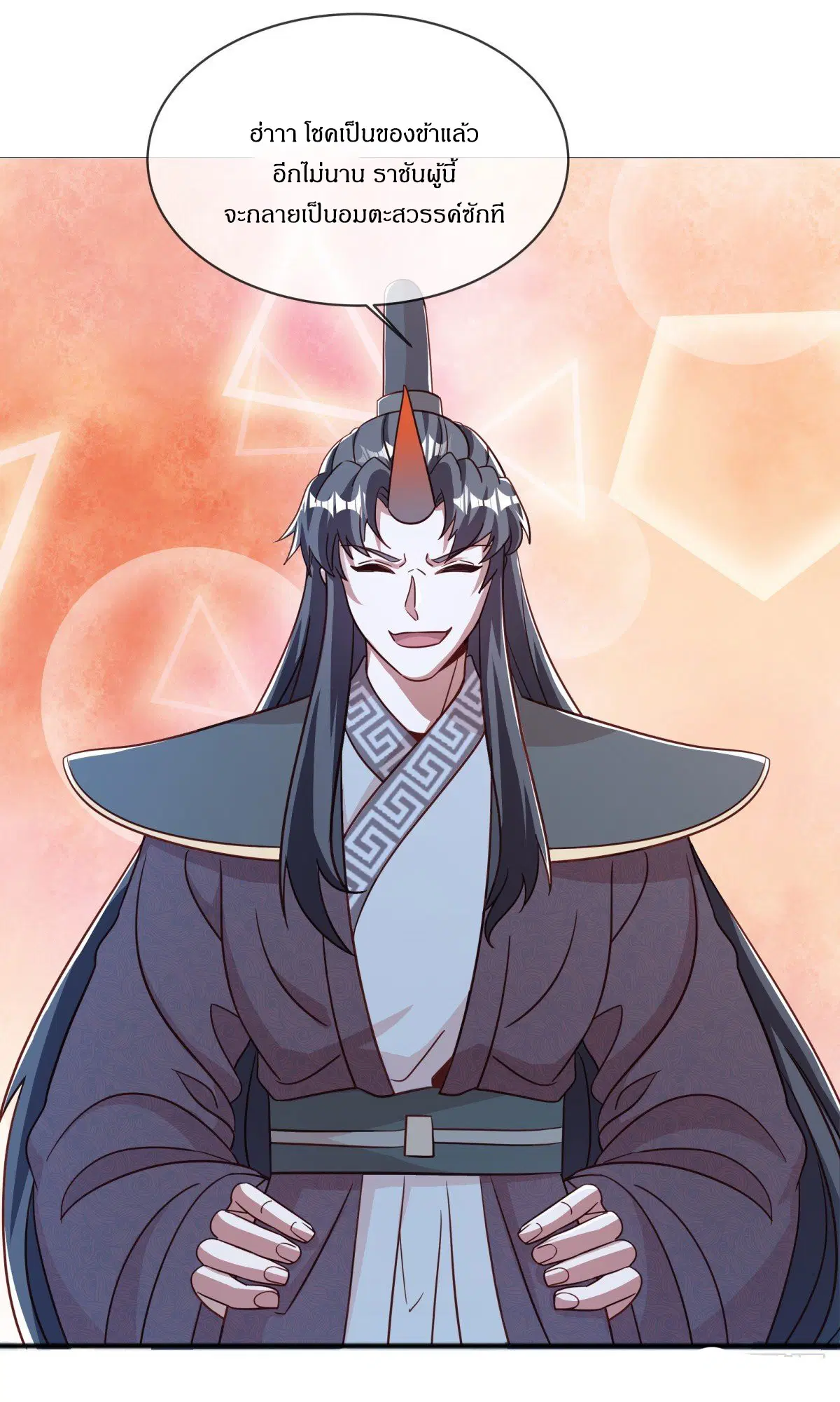 Peerless Battle Spirit ตอนที่ 708 หน้า 53