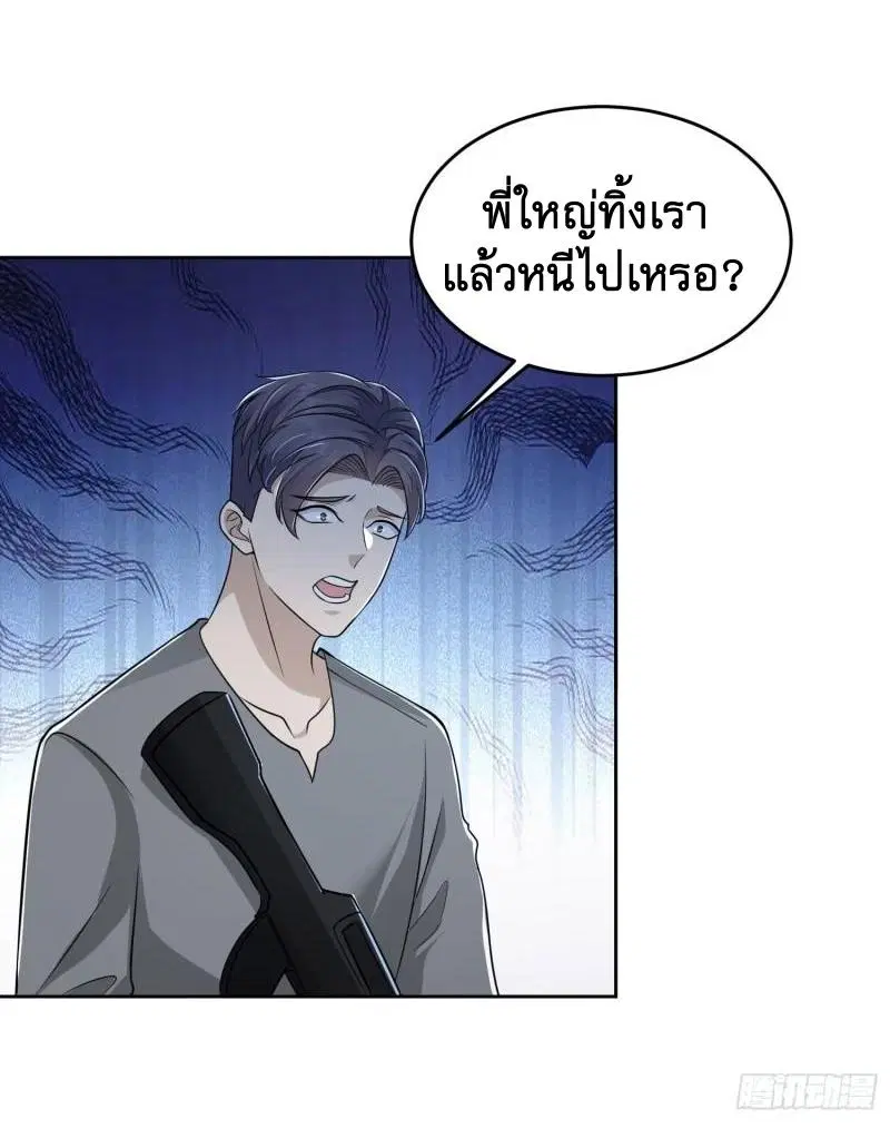 The First Order ตอนที่ 174 หน้า 42