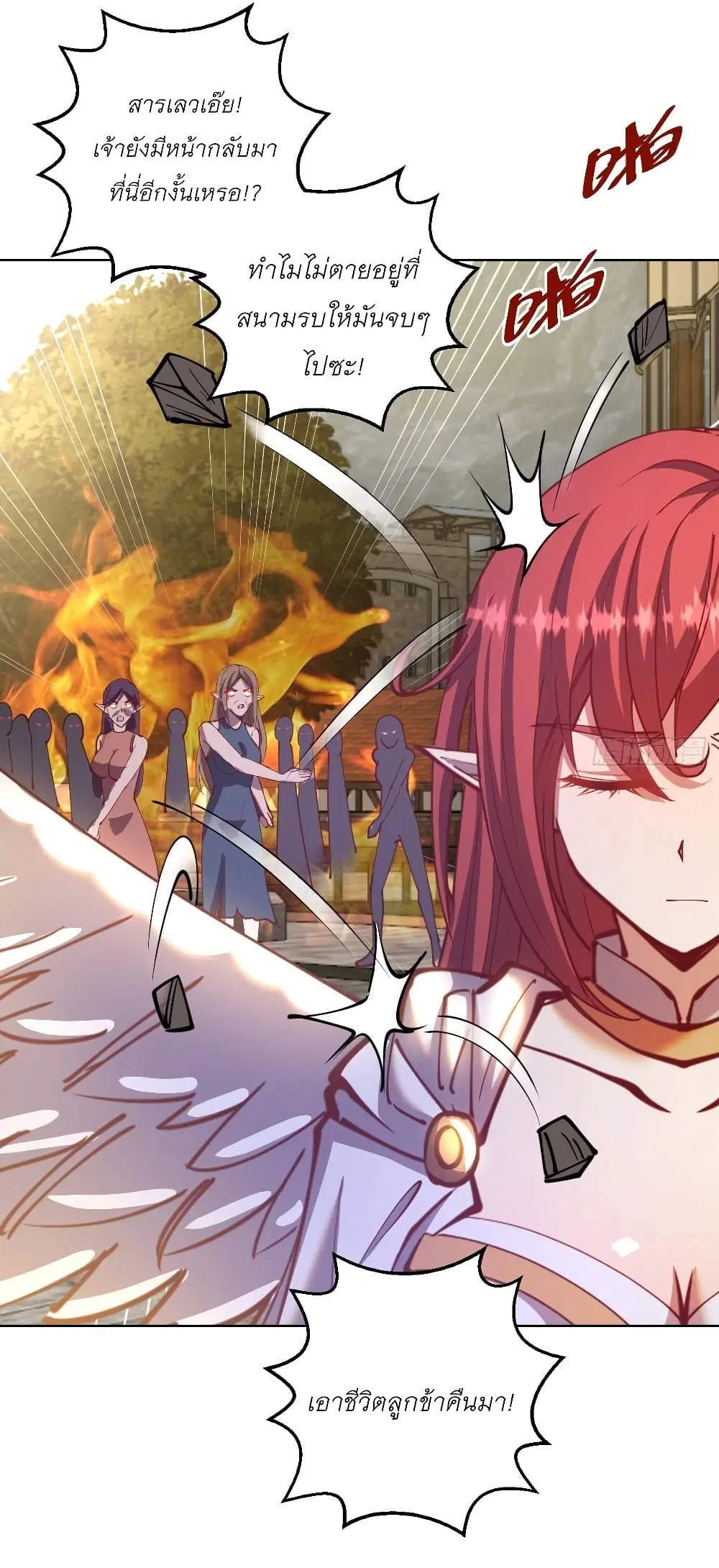 King Star Emperor ตอนที่ 214 หน้า 16