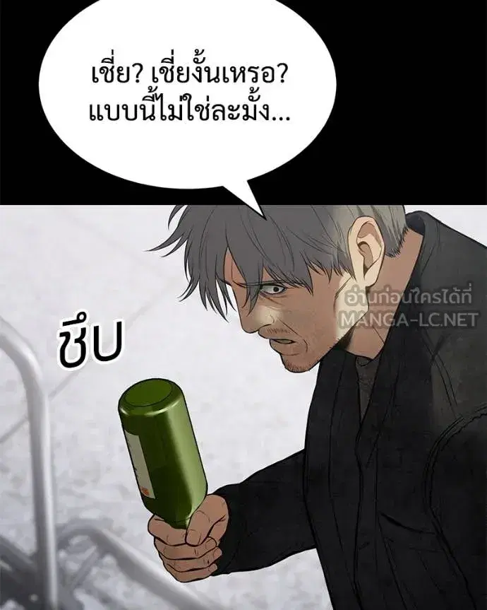 Baek XX ตอนที่ 122 หน้า 12