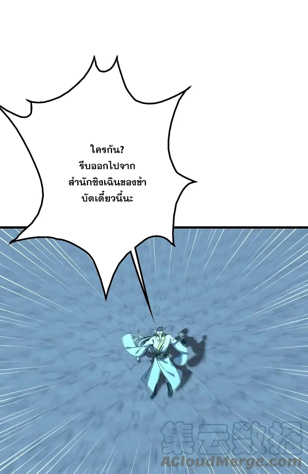 Matchless Emperor ตอนที่ 227 หน้า 33