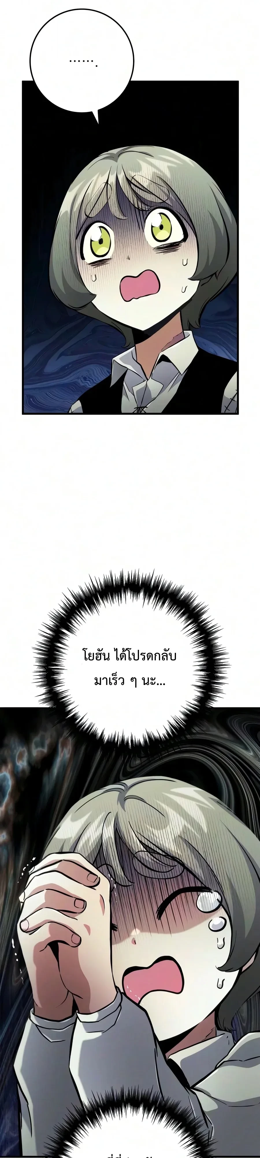 The Wandering Knight’s Survival Manual การเอาชีวิตรอด ของอัศวินพเนจร ตอนที่ 58 หน้า 40