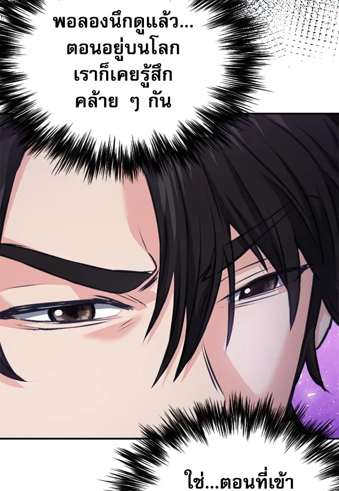 The Druid of Seoul Station ตอนที่ 149 หน้า 39
