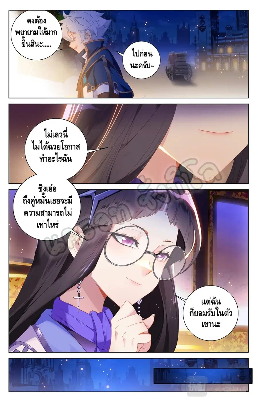Absolute Resonance ตอนที่ 17.2 หน้า 7