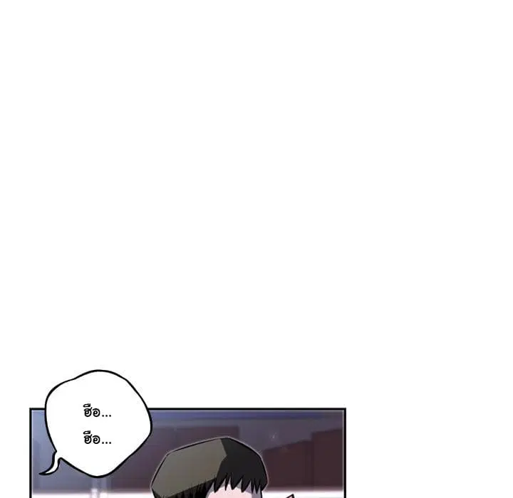 SuperNova ตอนที่ 34 หน้า 71