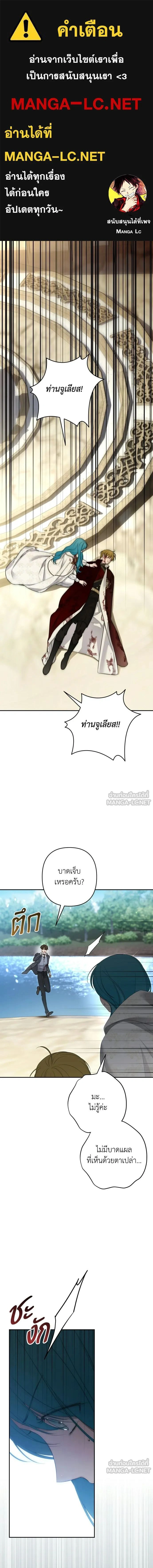 Little Princess Mint – เลดี้มินต์ ตอนที่ 114 หน้า 1