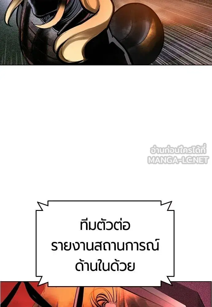 Jungle Juice ตอนที่ 191 หน้า 131