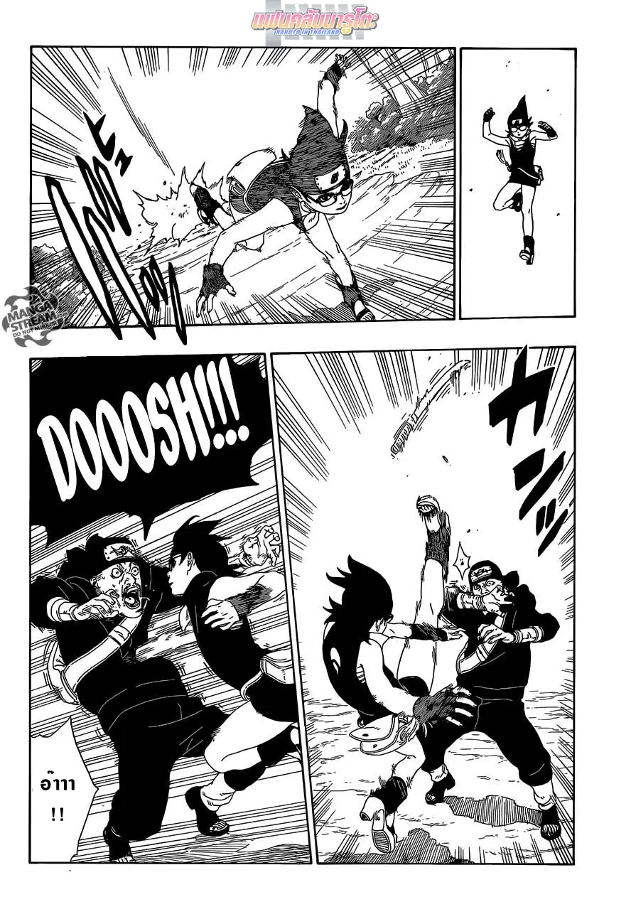 Boruto: Naruto Next Generations – โบรูโตะ: นารูโตะ เน็กซ์ เจนเนเรชั่น ตอนที่ 11 หน้า 14