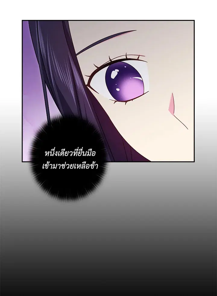 Satan’s Bride ตอนที่ 143 หน้า 34