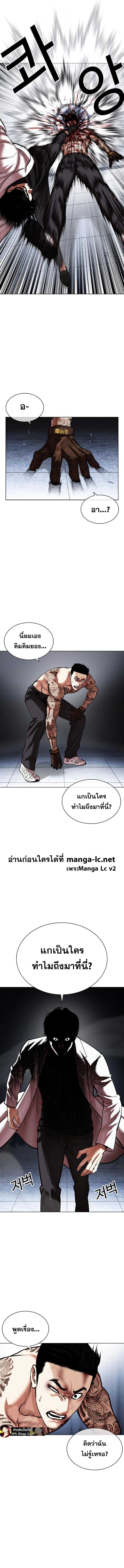 Lookism ตอนที่ 468 หน้า 21