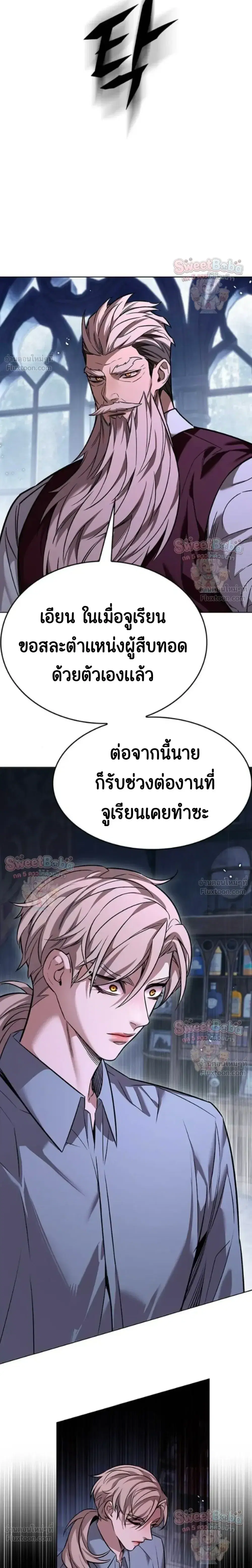 Eleceed ตอนที่ 412 หน้า 15