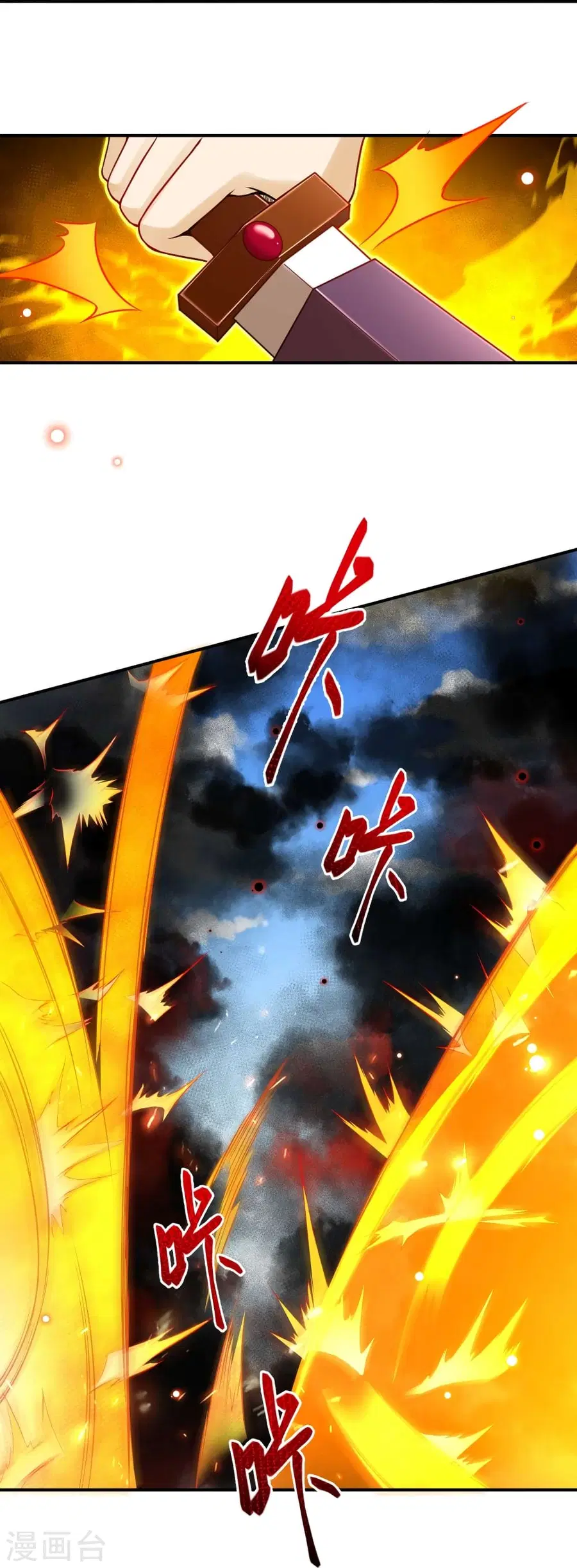 Against the Gods ตอนที่ 506 หน้า 43