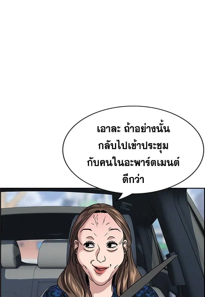 True Education ตอนที่ 159 หน้า 233