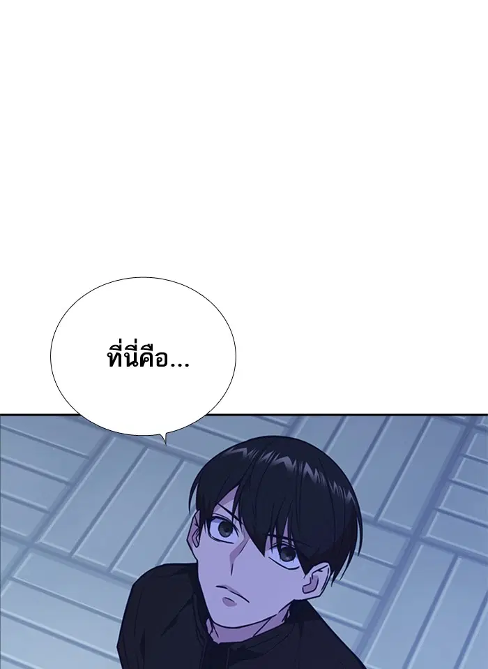 Study Group ตอนที่ 106 หน้า 74