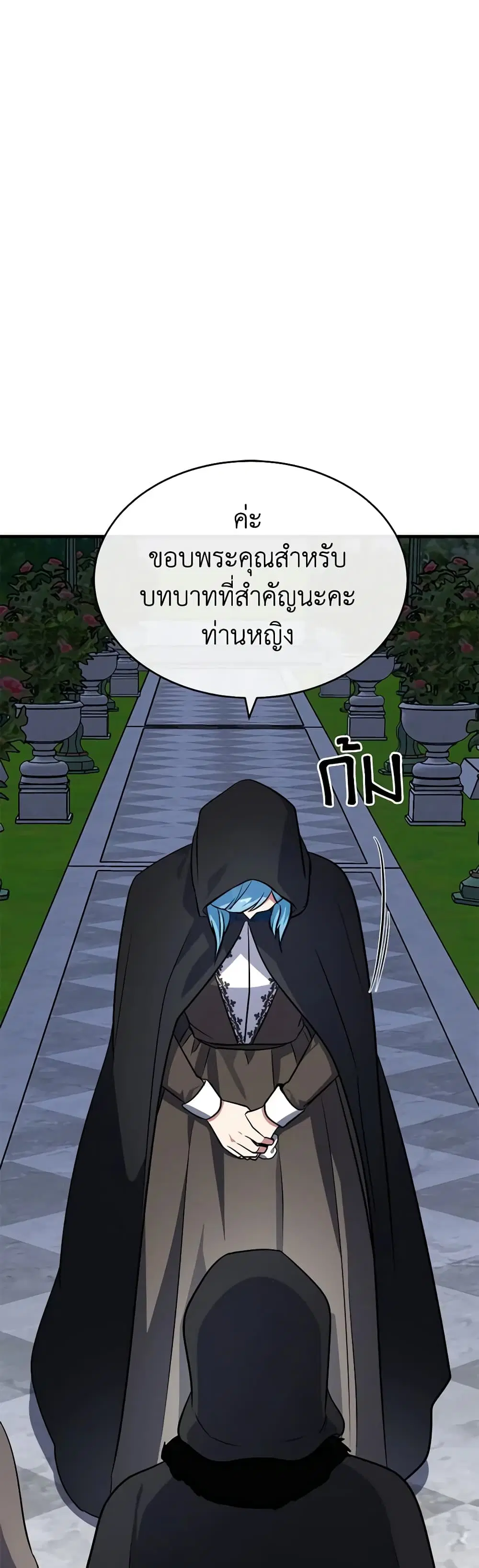 The Villainess Lives Again ตอนที่ 102 หน้า 38