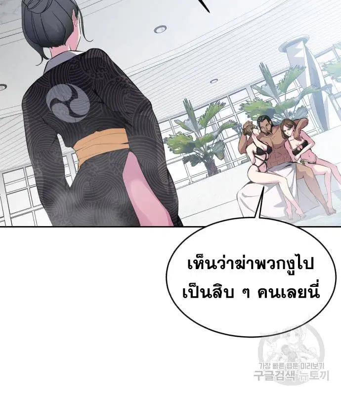 The Boy of Death ตอนที่ 151 หน้า 59