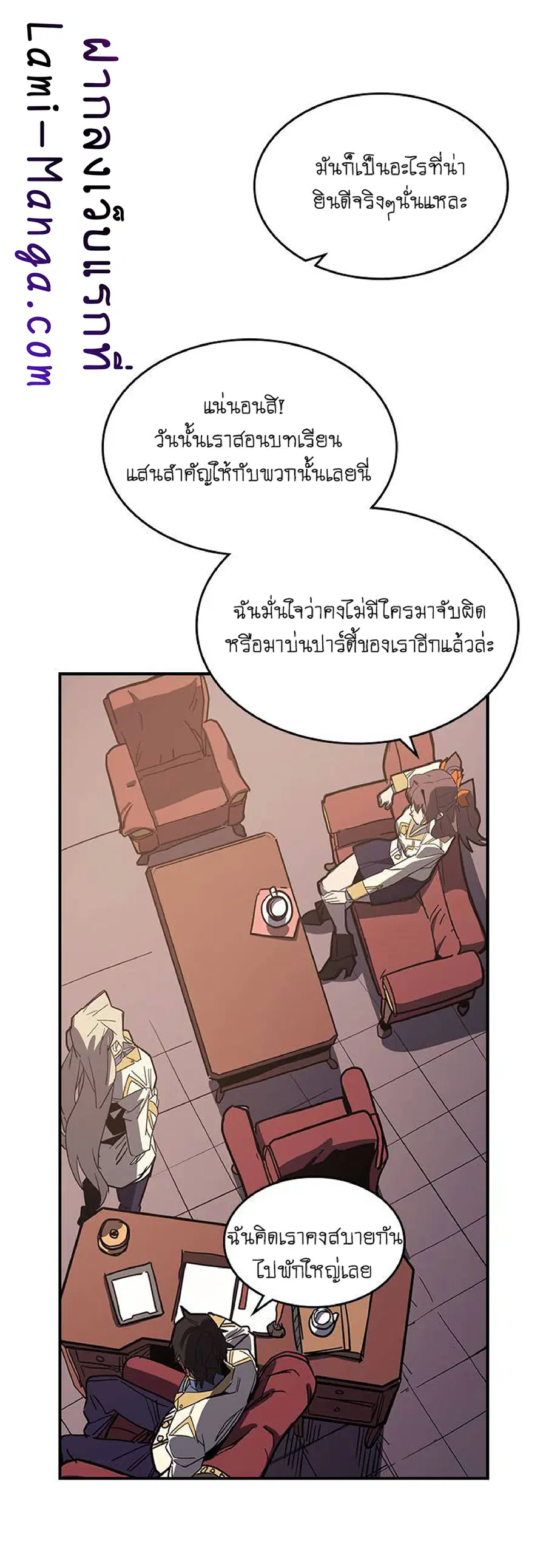 A Returner’s Magic Should Be Special ตอนที่ 103 หน้า 24