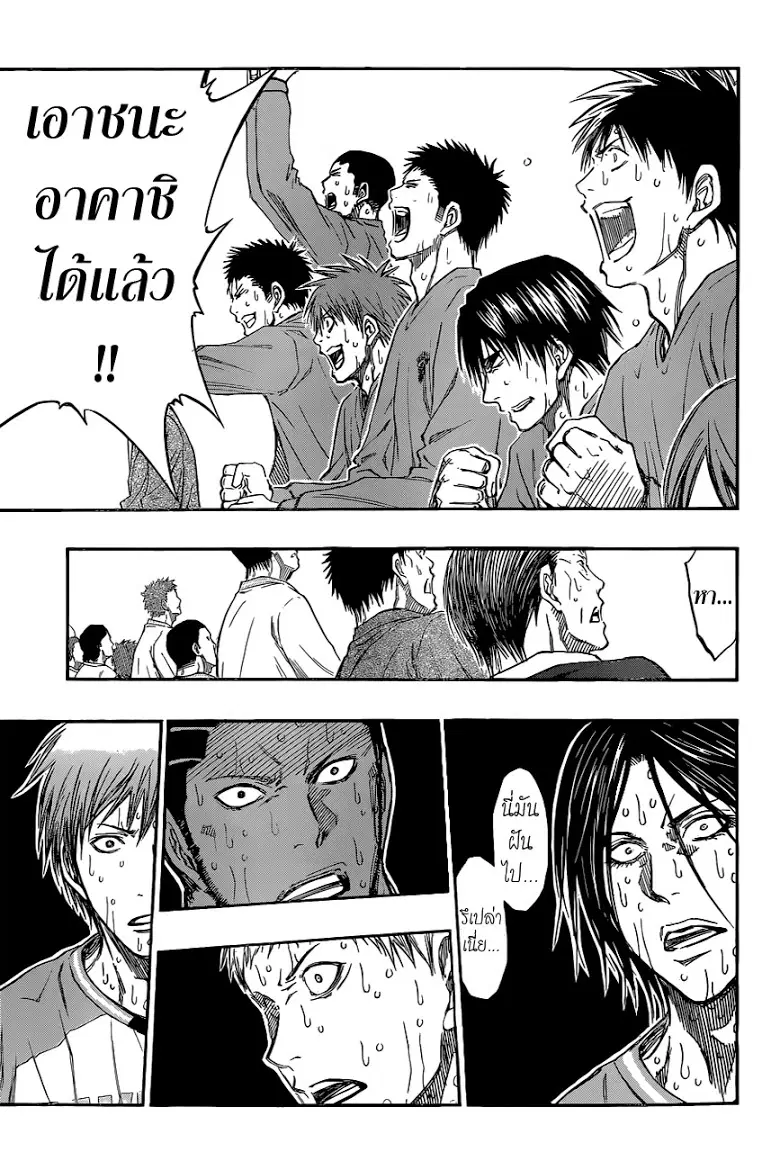 Kuroko no Basuke ตอนที่ 264 หน้า 9