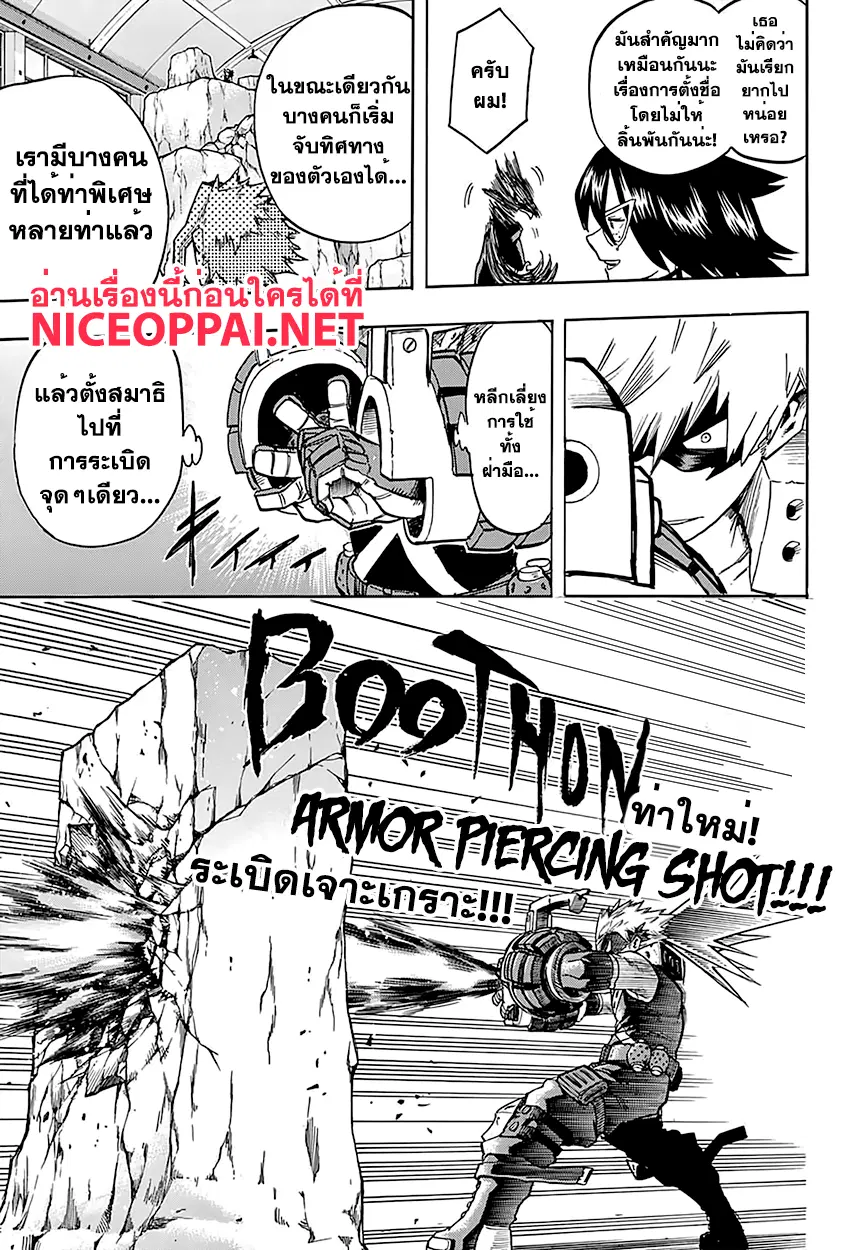 My Hero Academia ตอนที่ 101 หน้า 15