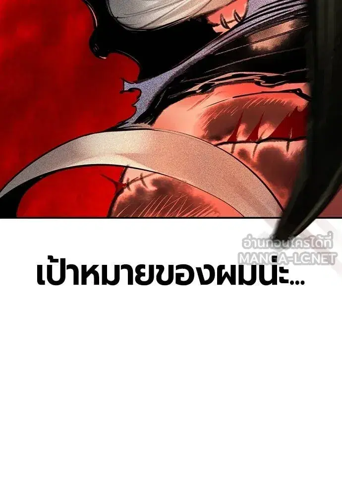 Jungle Juice ตอนที่ 161 หน้า 170
