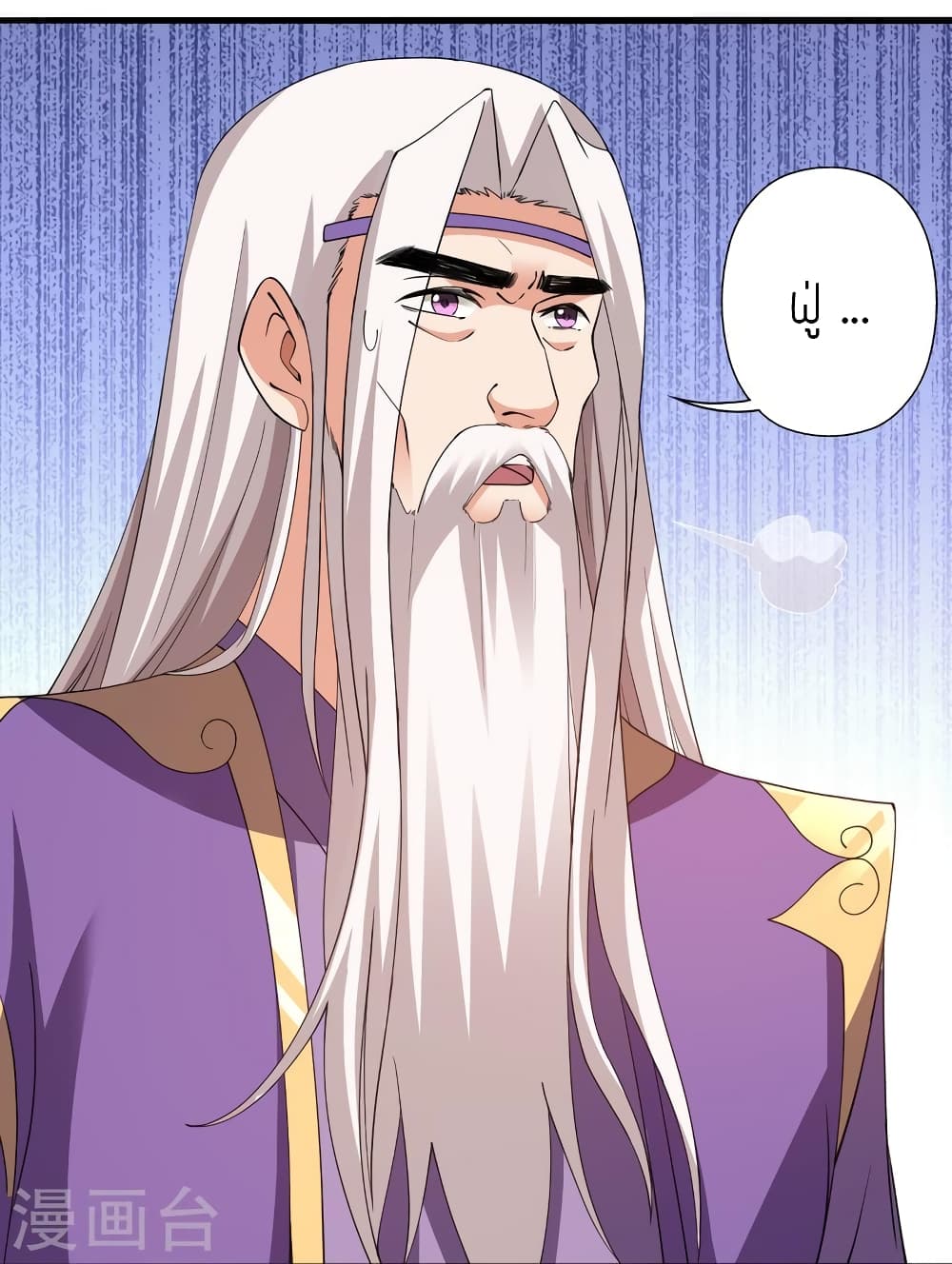 Banished Disciple’s Counterattack ราชาอมตะผู้ถูกขับไล่ ตอนที่ 438 หน้า 25