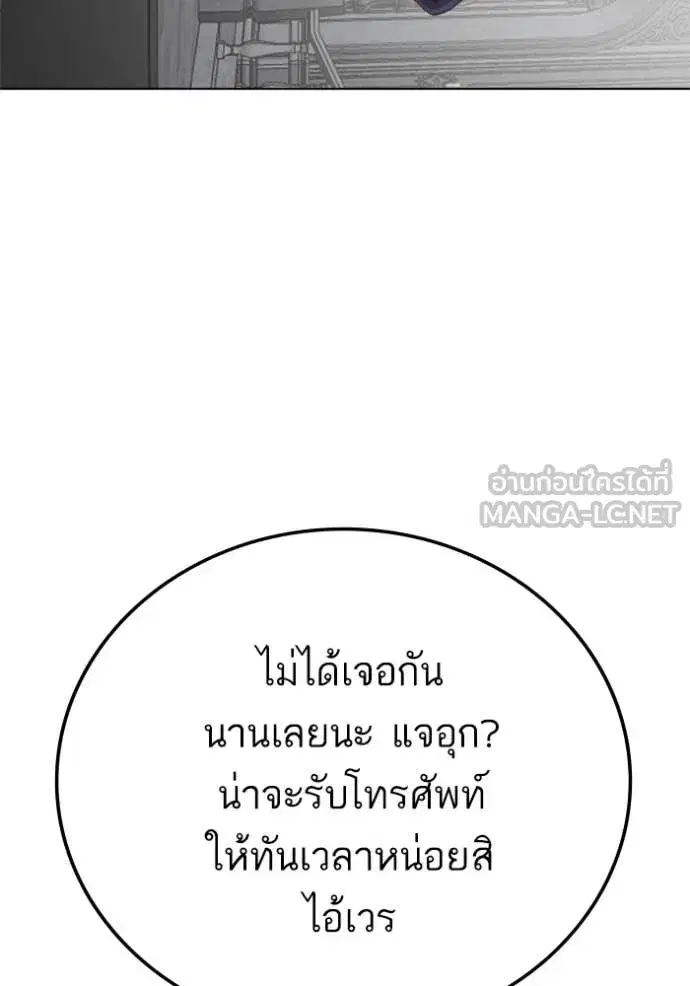Bad Guy ตอนที่ 264 หน้า 110