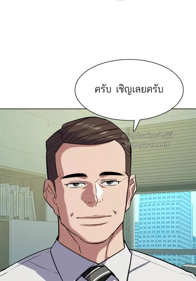 Reborn Rich ตอนที่ 103 หน้า 121