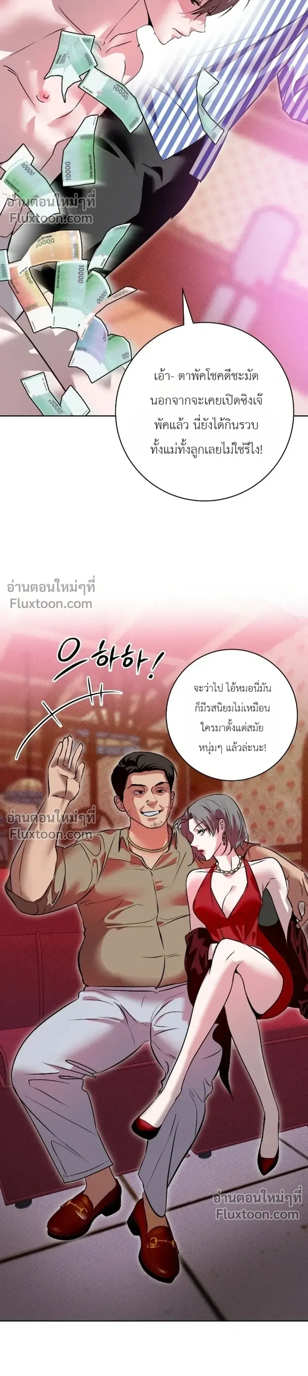 Aehwa Dabang – ร้านกาแฟแอฮวา ตอนที่ 1 หน้า 20