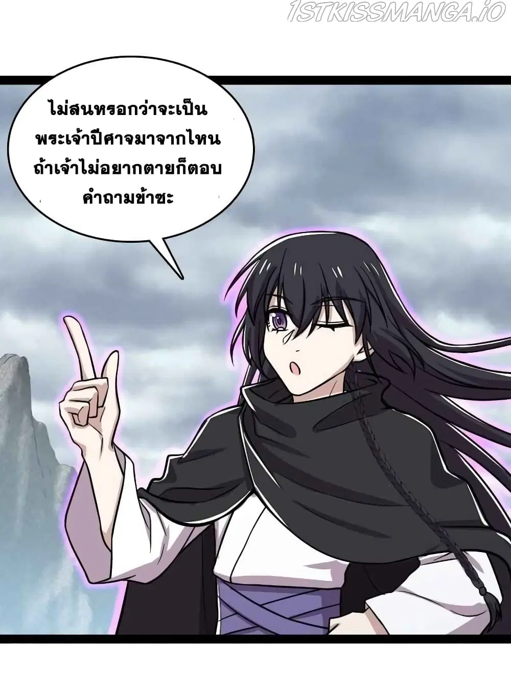 The Martial Emperor’s Life After Seclusion ตอนที่ 151 หน้า 31