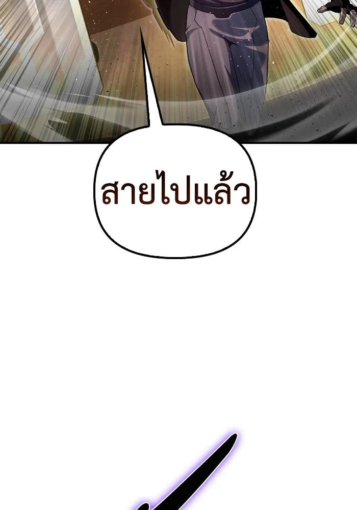 Superhuman Battlefield เกมของยอดมนุษย์ ตอนที่ 103 หน้า 32