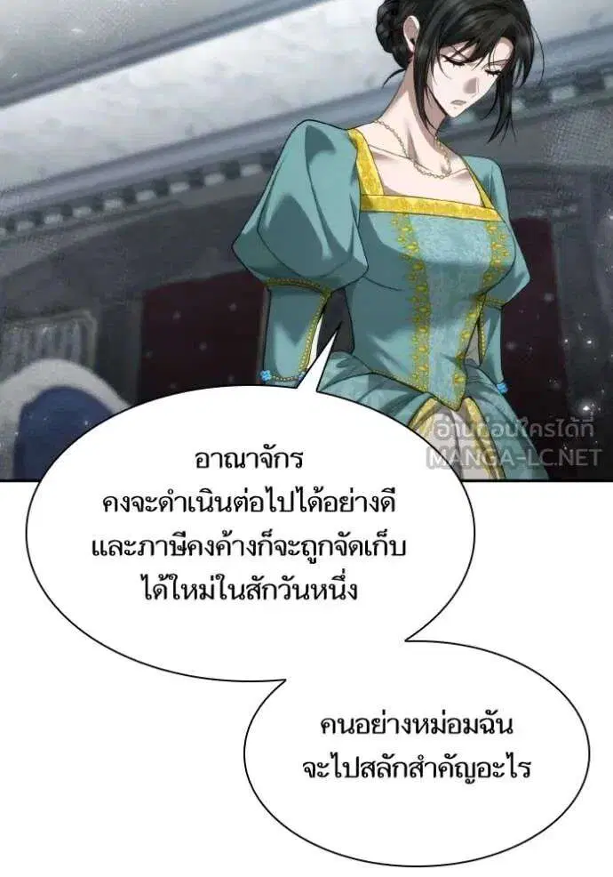 Sister I Am the Queen in This Life ตอนที่ 164 หน้า 50