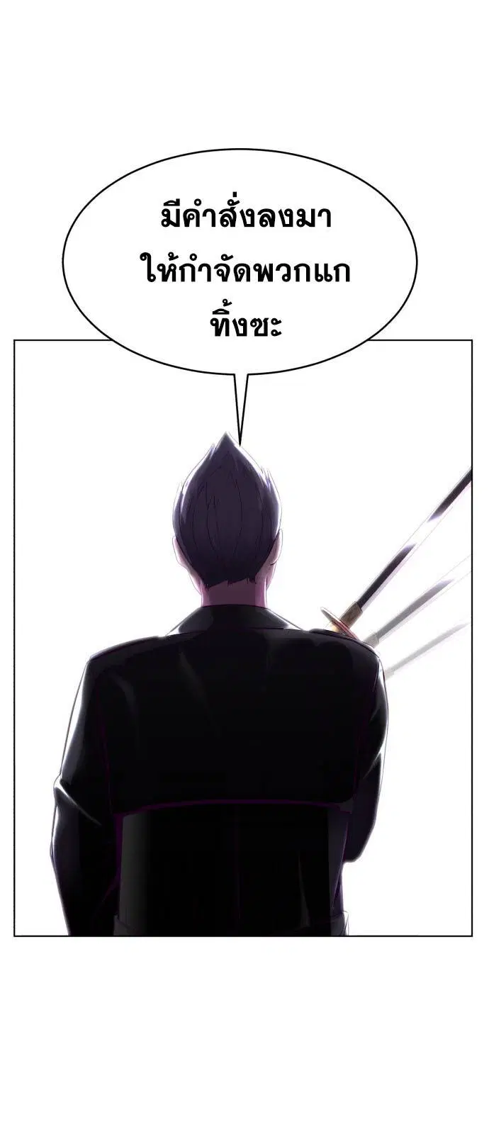 The Boy of Death ตอนที่ 124 หน้า 40