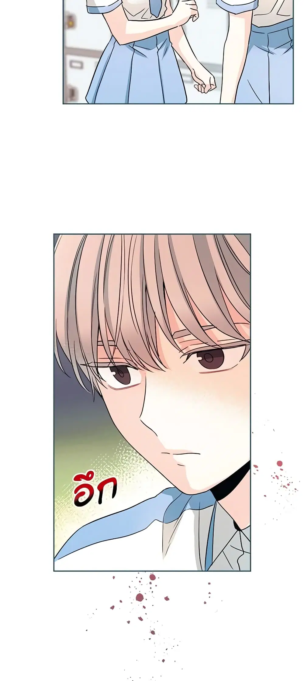 My Life as an Internet Novel ตอนที่ 125 หน้า 6