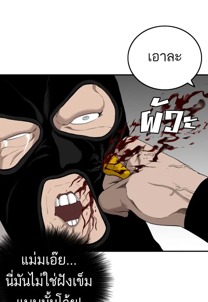 Bad Guy ตอนที่ 121 หน้า 71