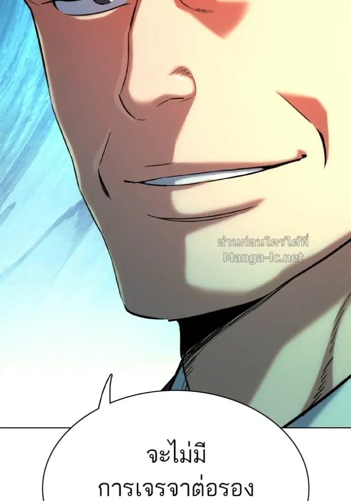 Reborn Rich ตอนที่ 178 หน้า 39